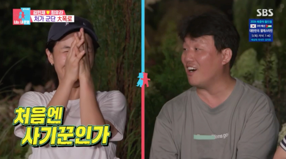 /사진=SBS 방송화면