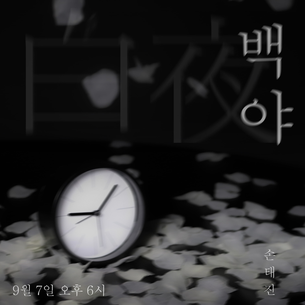 /사진=뉴에라프로젝트