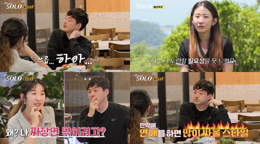 /사진=ENA, SBS Plus