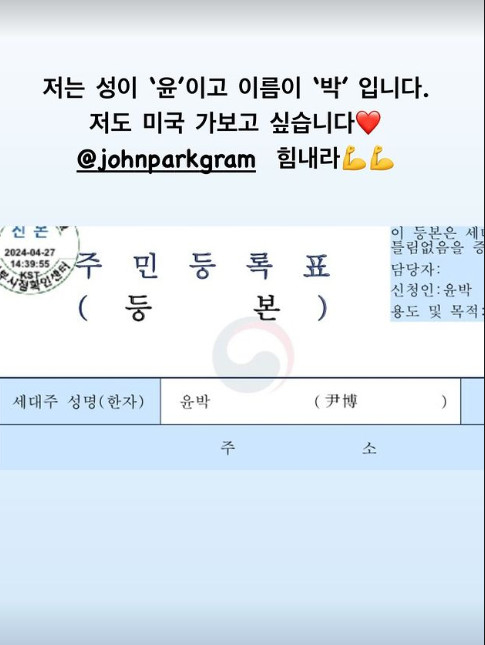 /사진=윤박 인스타그램