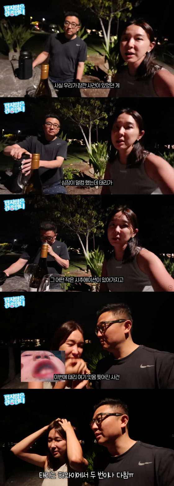 /사진=이지혜 유튜브 채널