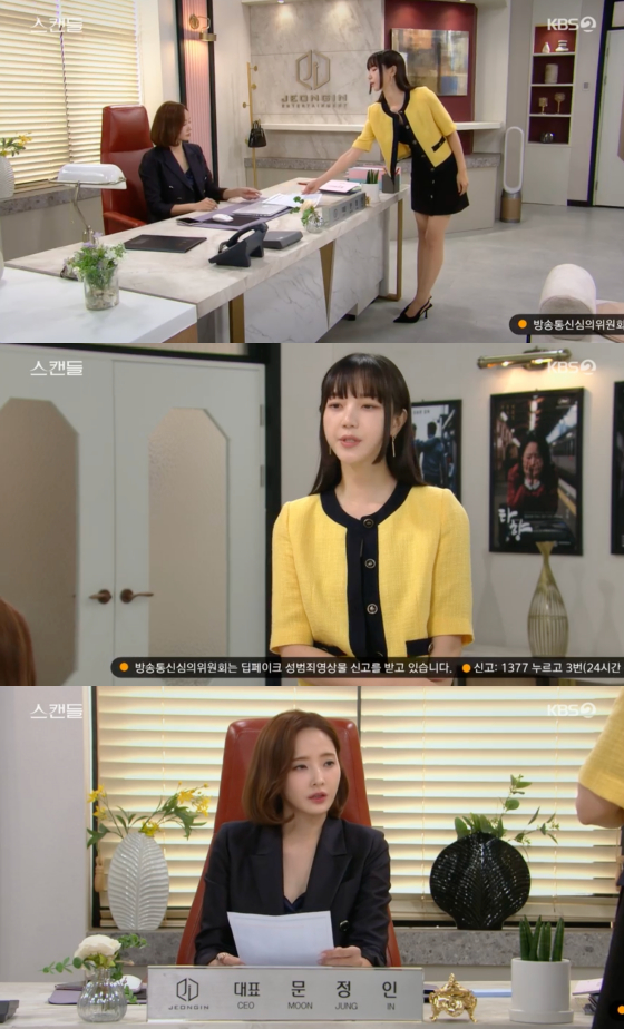 /사진=KBS 2TV 방송화면