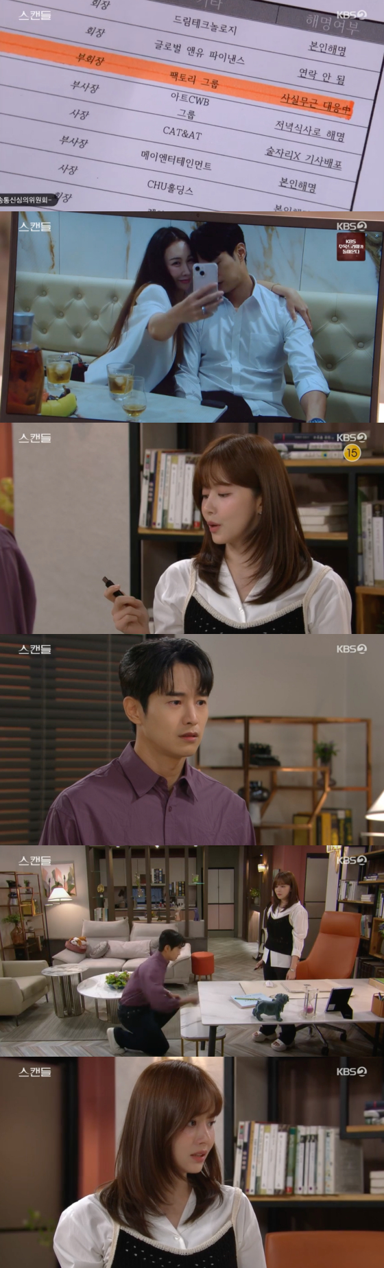 /사진=KBS 2TV 방송화면