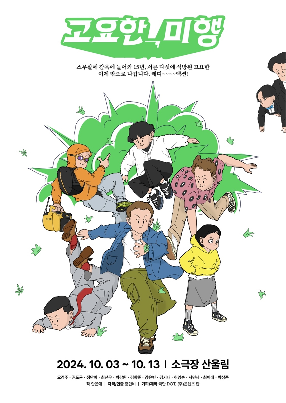 /사진제공=콘텐츠합