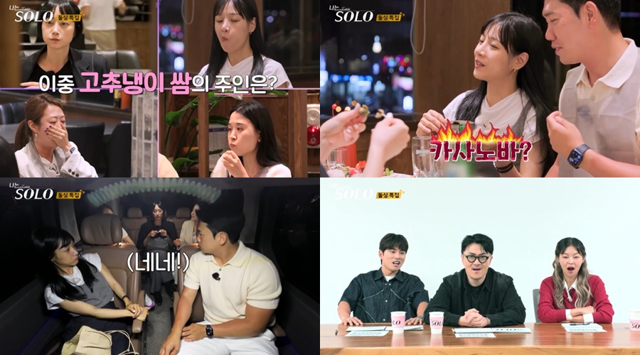 /사진제공=SBS 플러스, ENA '나는 솔로'