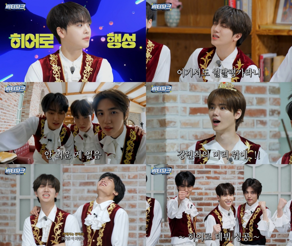 /사진=크래비티 유튜브 '비티파크 플래닛'