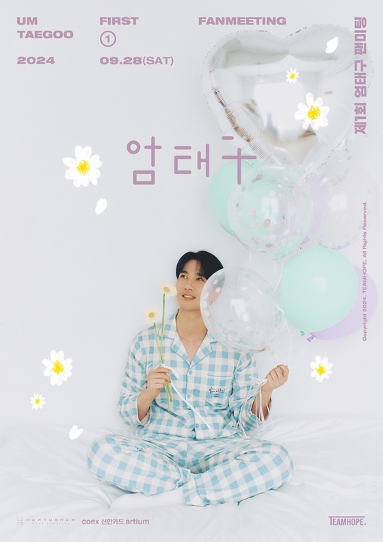 /사진=TEAMHOPE