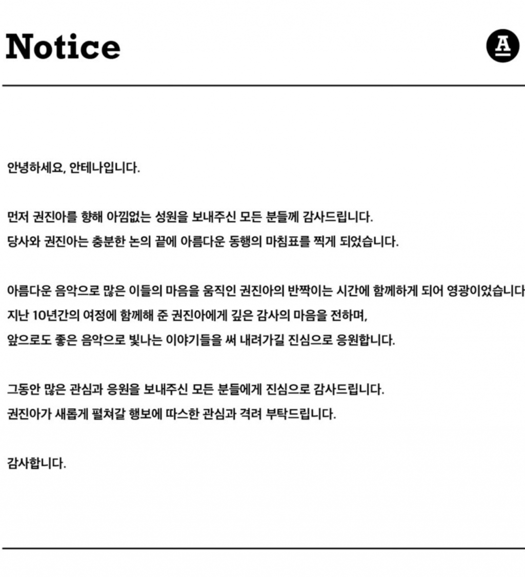 /사진=안테나