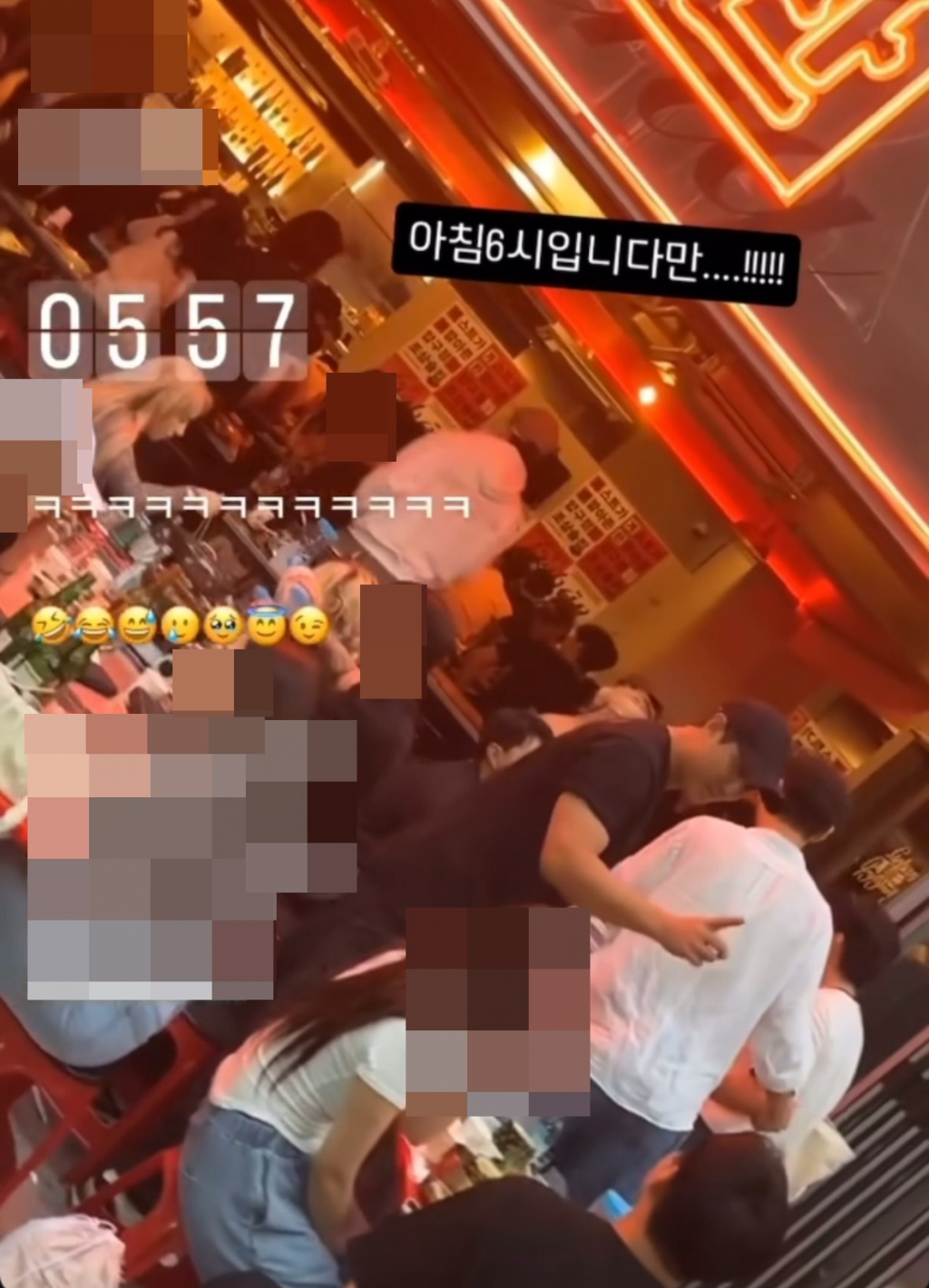 /사진=서울 강남 주점 SNS