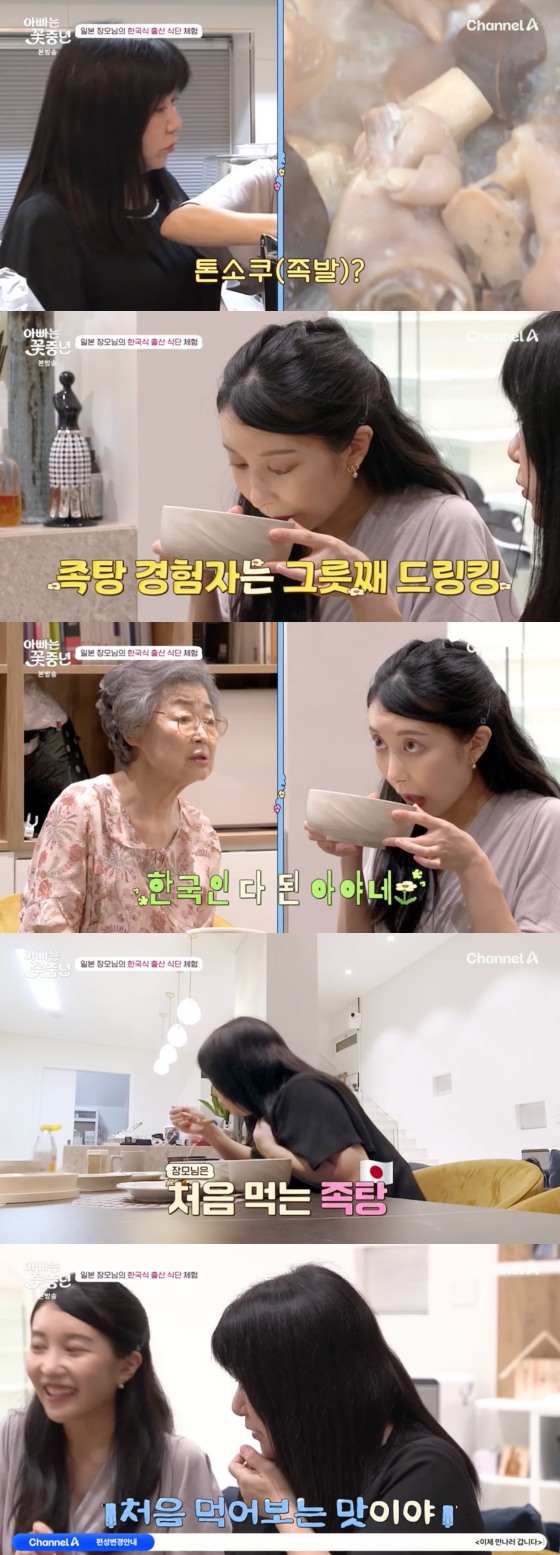 /사진=채널A 방송화면