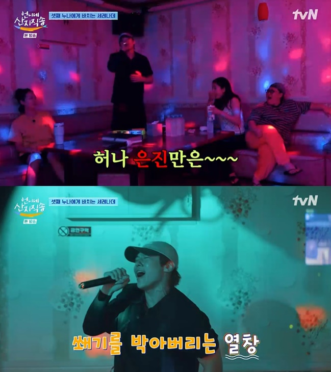 /사진=tvN '언니네 산지직송' 방송 캡처