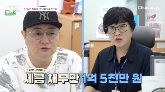 /사진=채널A 방송화면