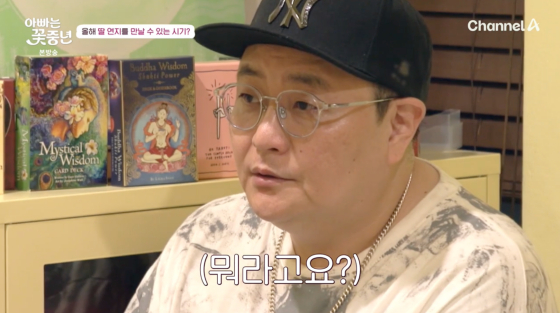 /사진=채널A 방송화면