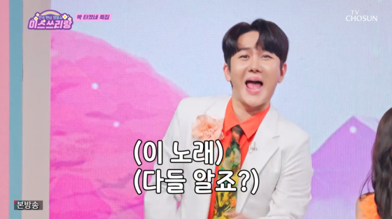 /사진=TV조선 방송화면