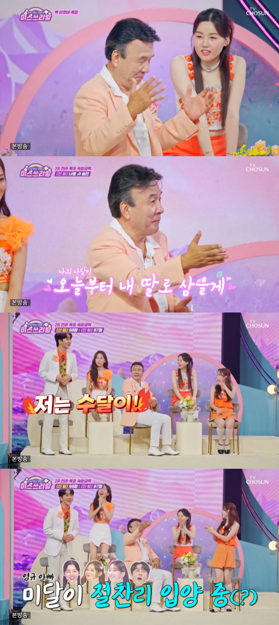 /사진=TV조선 방송화면
