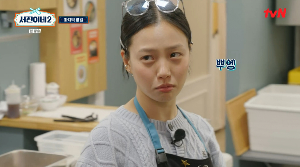 /사진=tvN '서진이네2'