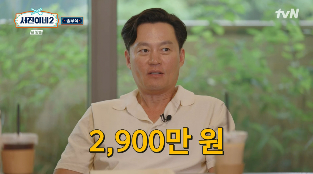 /사진=tvN '서진이네2'