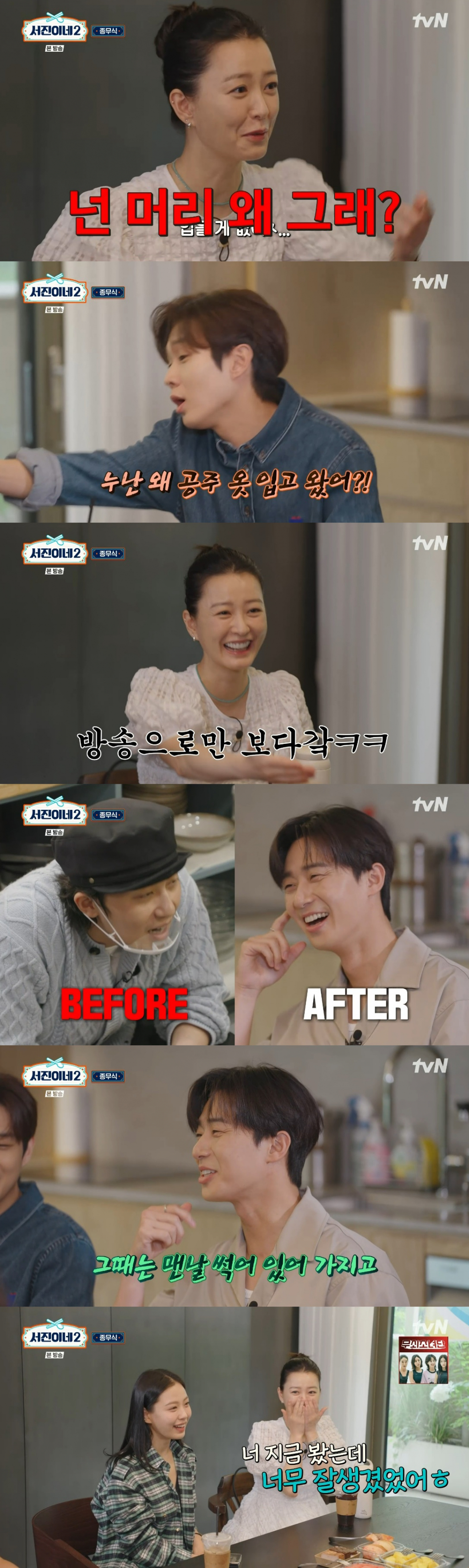 /사진=tvN '서진이네2'
