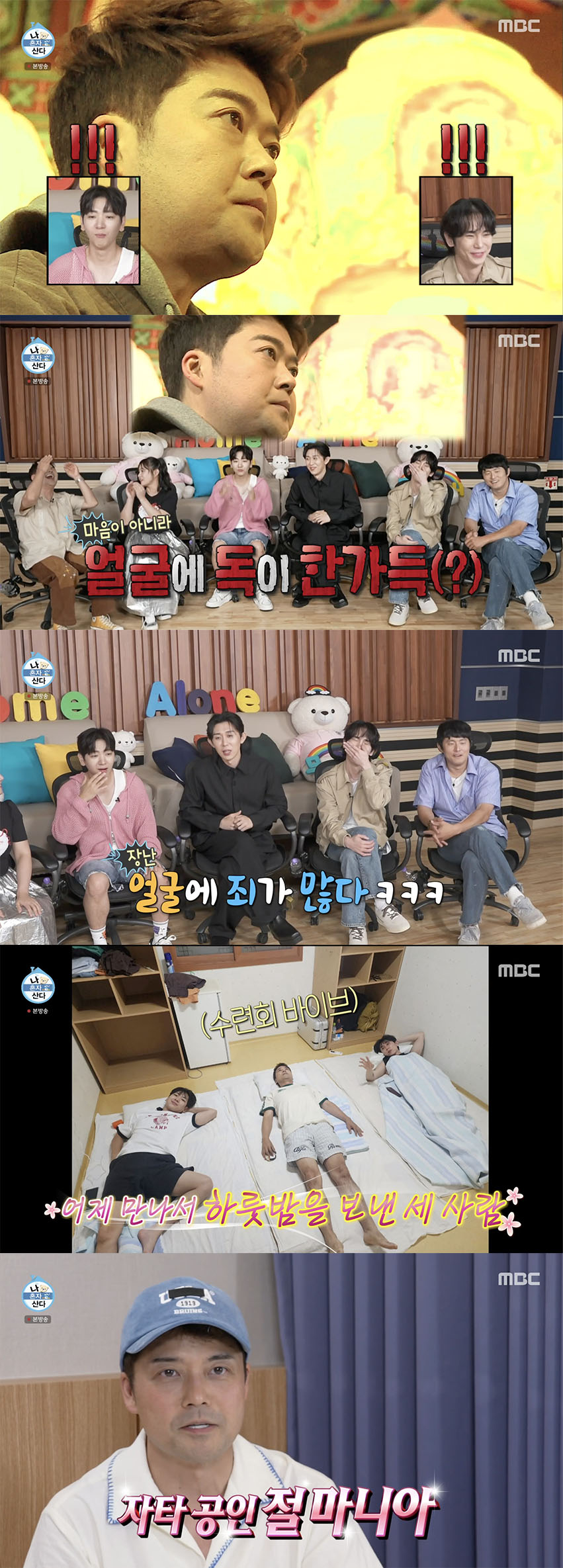 /사진='나혼자산다' 방송화면 캡쳐