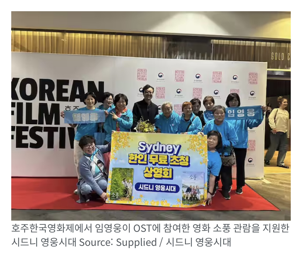 /사진제공=시드니 영웅시대