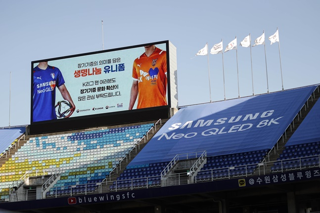 K리그 생명 나눔 캠페인. /사진=한국프로축구연맹