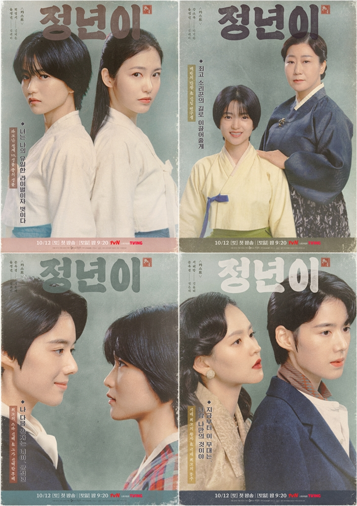 /사진제공=tvN