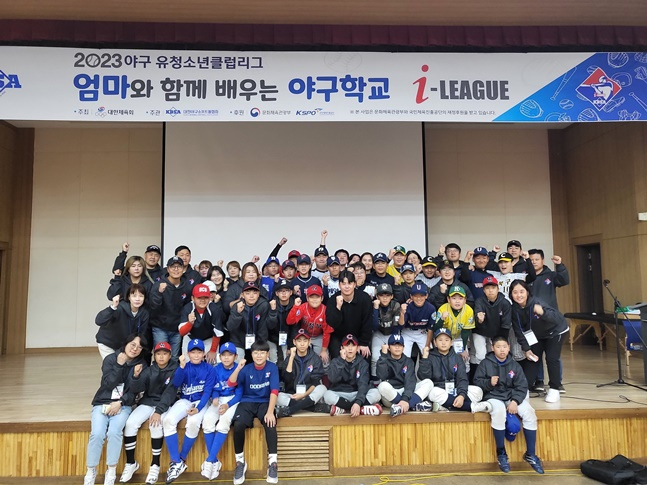 2023 '엄마와 함께 배우는 야구학교' 참가자들. /사진=대한야구소프트볼협회