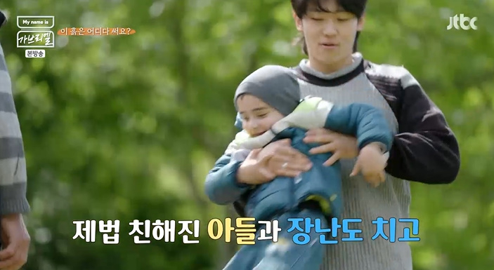 /사진=JTBC '마이 네임 이즈 가브리엘' 방송 캡처