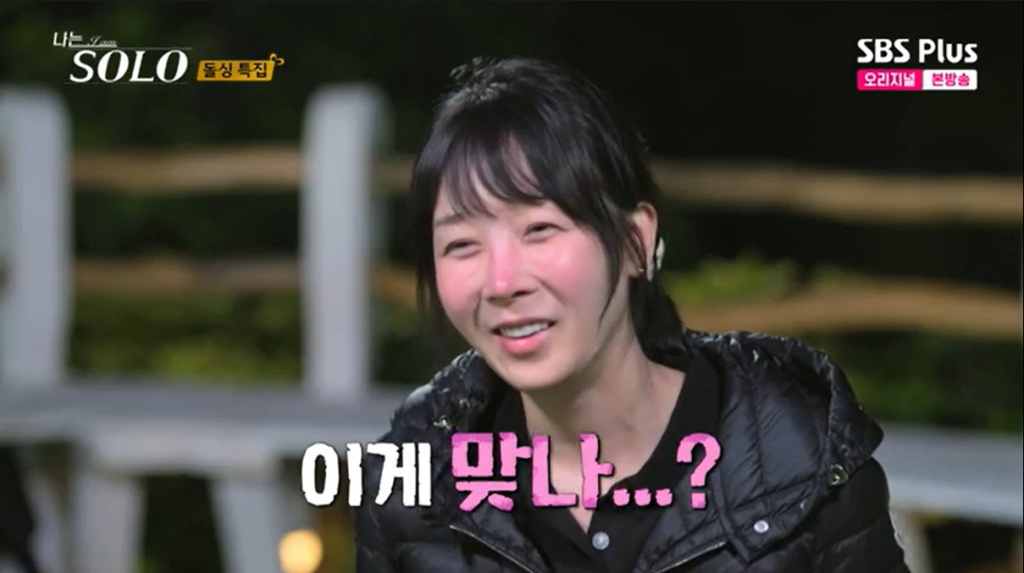 /사진='나는 솔로' 화면 캡처