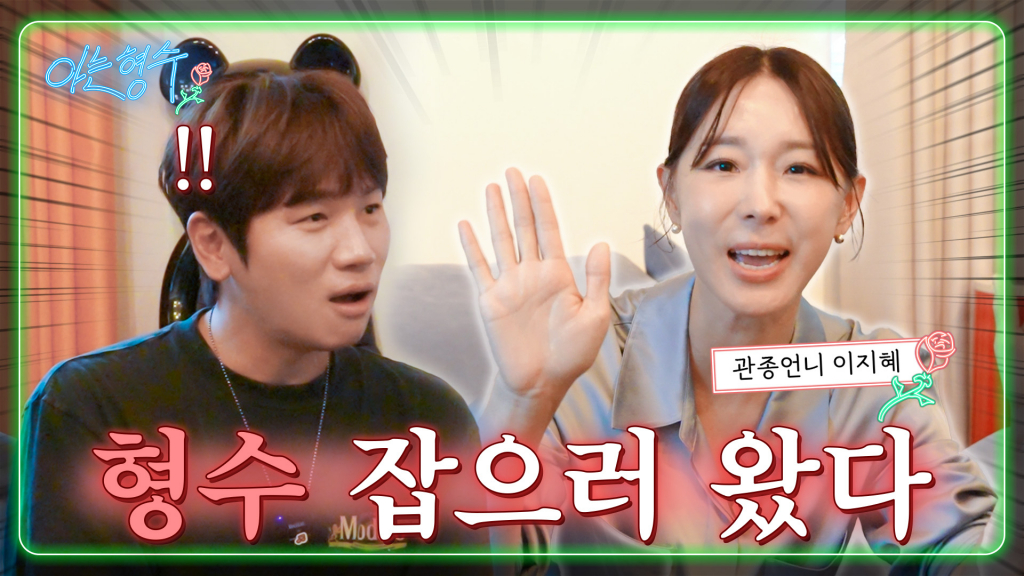 /사진=케이윌 유튜브 채널 '형수는 케이윌'
