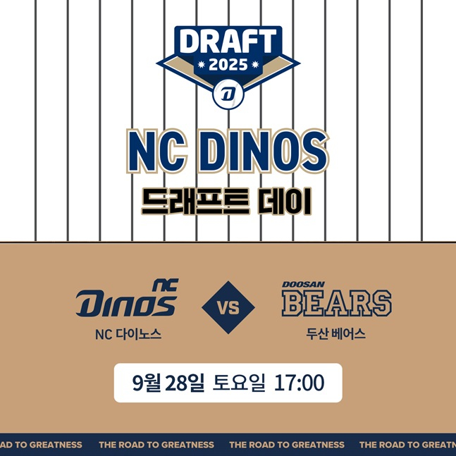 /사진=NC 다이노스 제공