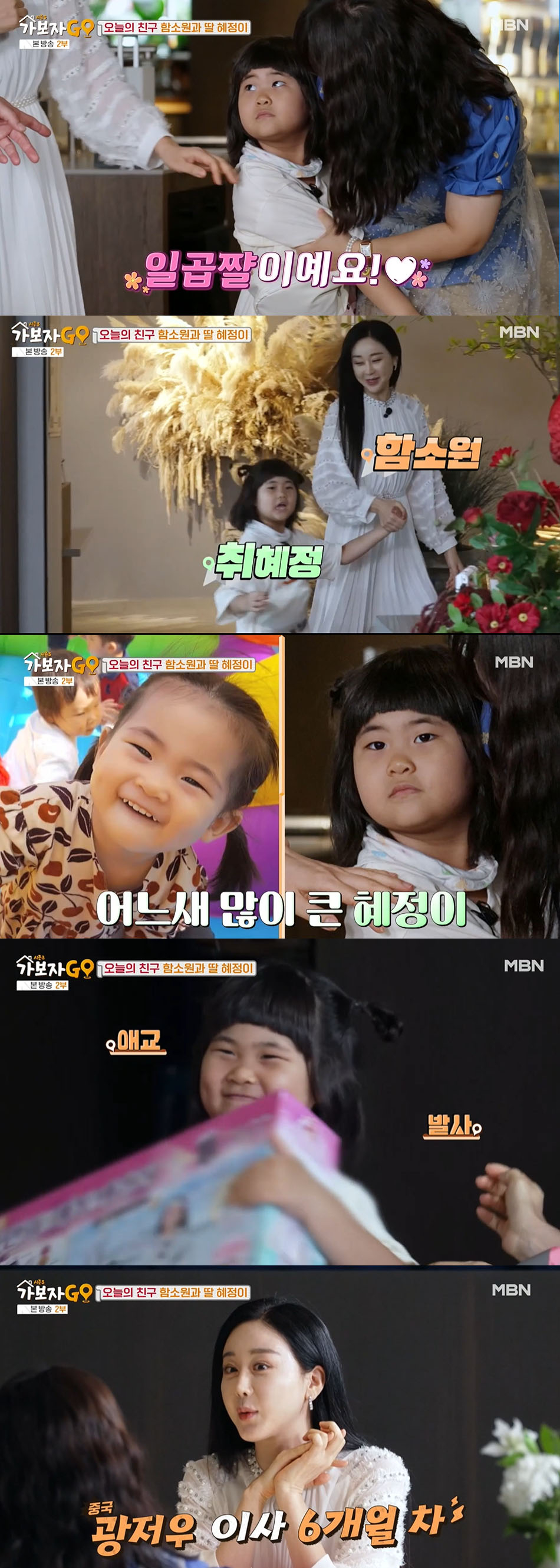 /사진='가보자고3' 방송화면 캡쳐