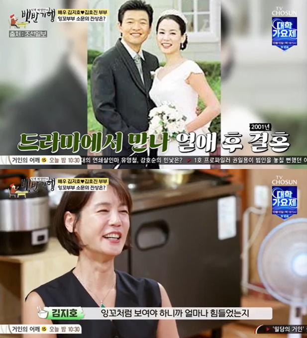 /사진=TV조선 '식객 허영만의 백반기행' 방송 캡처