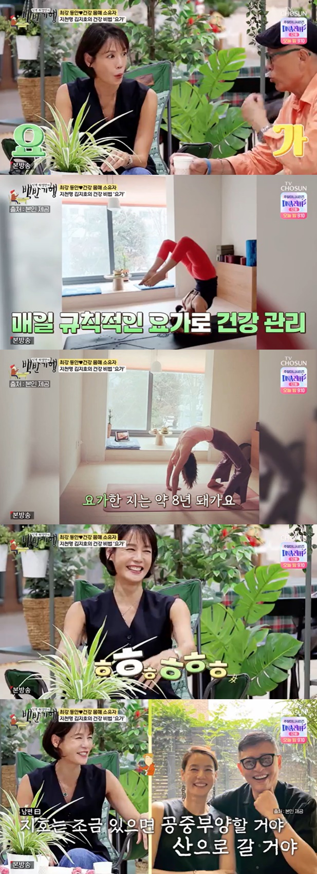 /사진=TV조선 '식객 허영만의 백반기행' 방송 캡처
