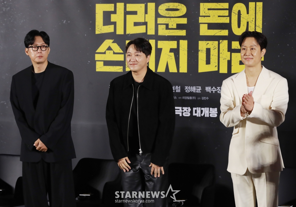배우 박병은, 김대명, 정우가 26일 오전 서울 CGV용산아이파크몰에서 진행된 영화 '더러운 돈에 손대지 마라'(감독 김민수) 제작발표회에 참석해 질문에 답하고 있다. 두 형사가 인생 역전을 위해 완전 범죄를 꿈꾸며 ‘더러운 돈’에 손을 댄 후 계획에 없던 사고에 휘말리며 벌어지는 이야기를 그린 영화 '더러운 돈에 손대지 마라’는 10월 17일 개봉한다. /2024.09.26 /사진=이동훈