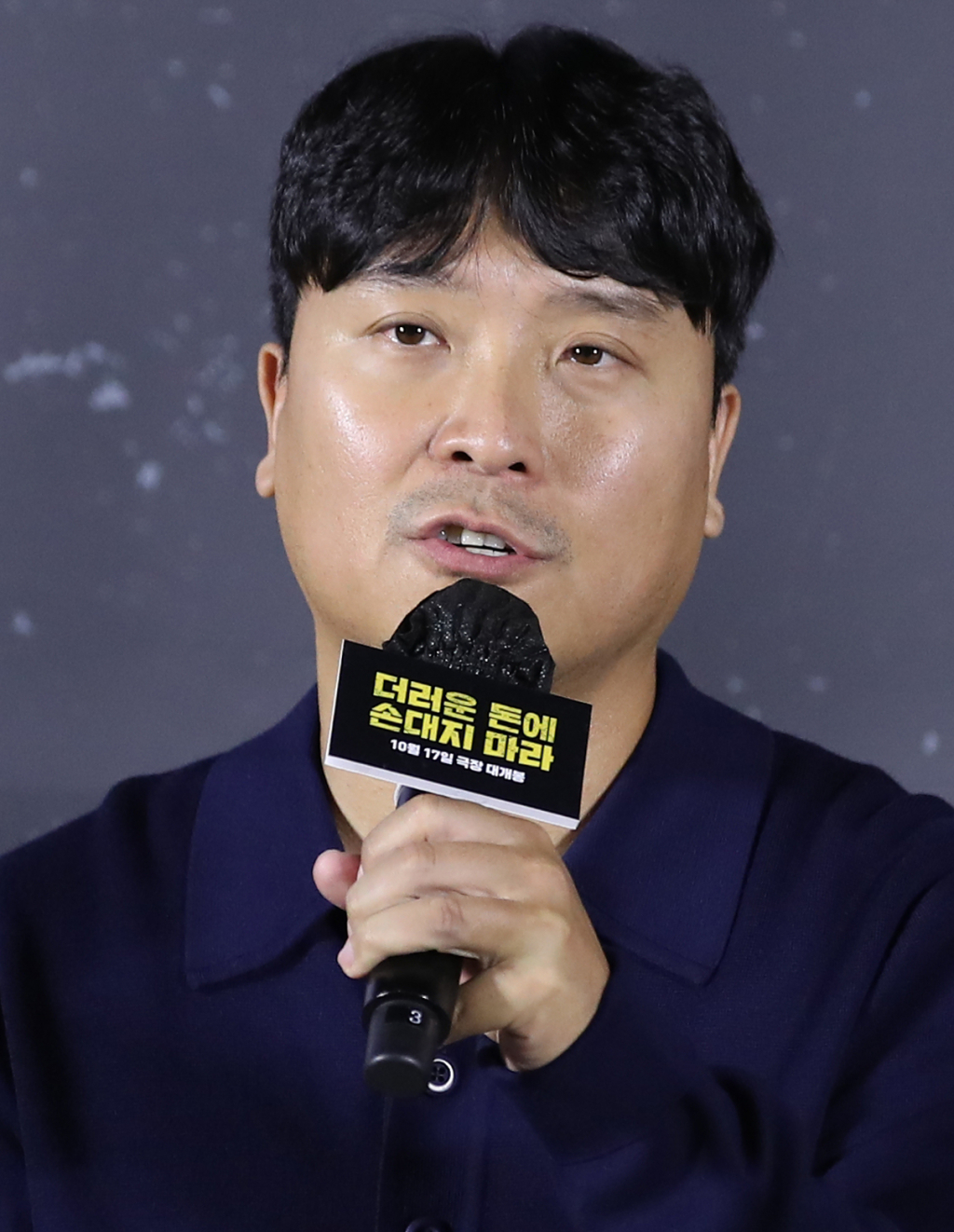 (서울=뉴스1) 권현진 기자 = 김민수 감독이 26일 오전 서울 용산구 용산CGV아이파크몰에서 열린 영화 '더러운 돈에 손대지 마라' 제작보고회에 참석해 인사말을 하고 있다. '더러운 돈에 손대지 마라'는 수사는 본업! 뒷돈은 부업! 두 형사가 인생 역전을 위해 완전 범죄를 꿈꾸며 '더러운 돈'에 손을 댄 후 계획에 없던 사고에 휘말리며 벌어지는 이야기를 그린 작품이다. 2024.9.26/뉴스1 Copyright (C) 뉴스1. All rights reserved. 무단 전재 및 재배포, AI학습 이용 금지. /사진=(서울=뉴스1) 권현진 기자