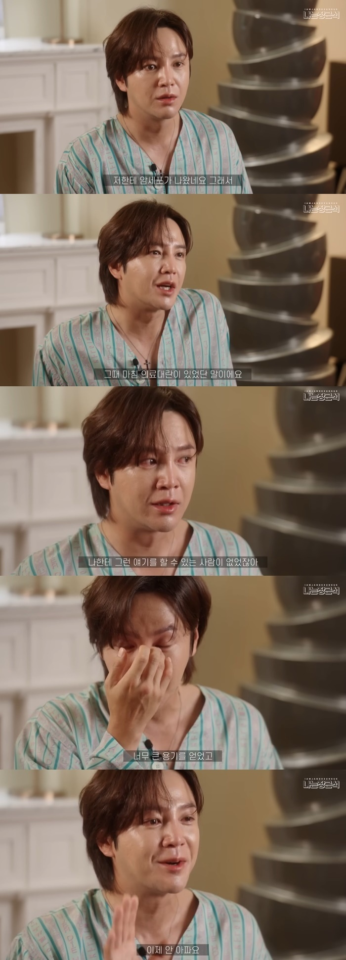 /사진=유튜브 채널 '나는 장근석' 캡처