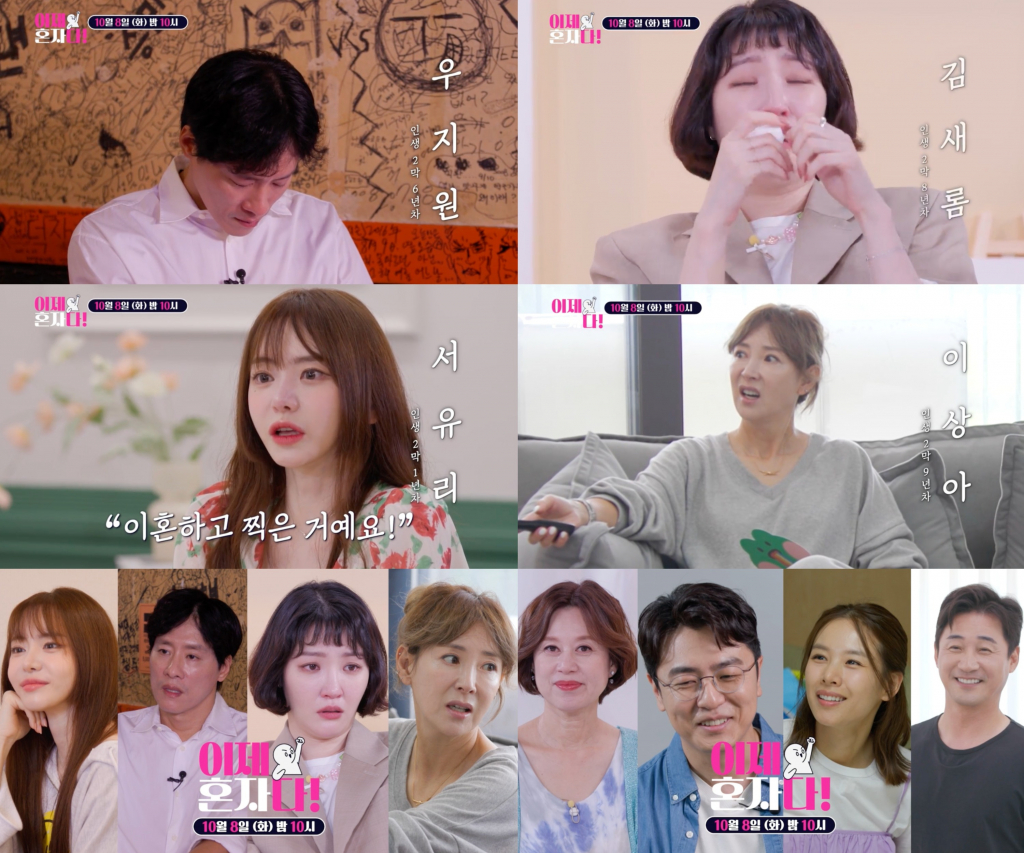/사진=TV조선 '이제 혼자다'
