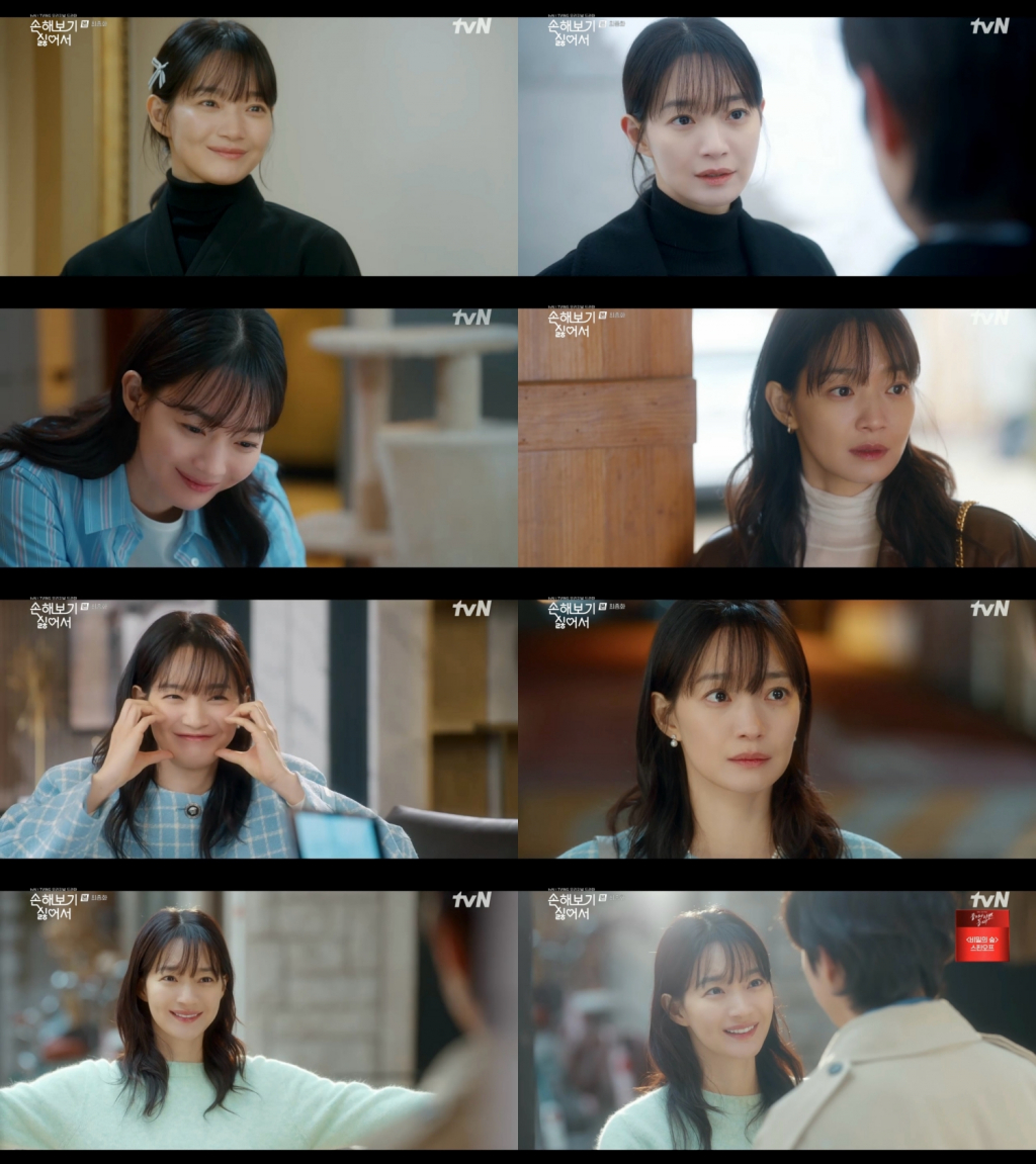 /사진=tvN, 티빙 '손해 보기 싫어서' 방송 캡처