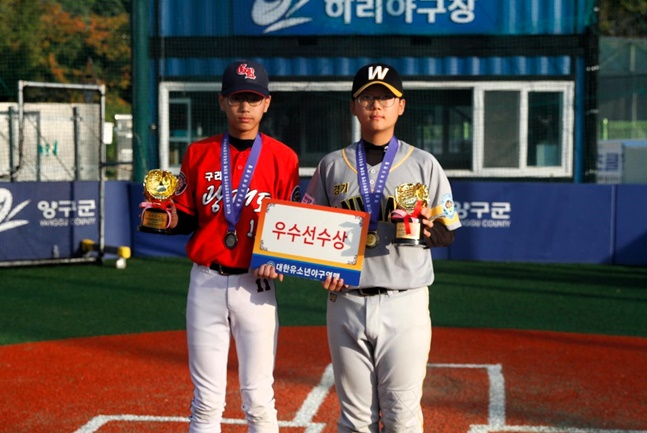 우수선수상을 받은 우승헌(왼쪽·경기 구리광개토유소년야구단)과 송시현(경기 안양시유소년야구단). /사진=대한유소년야구연맹