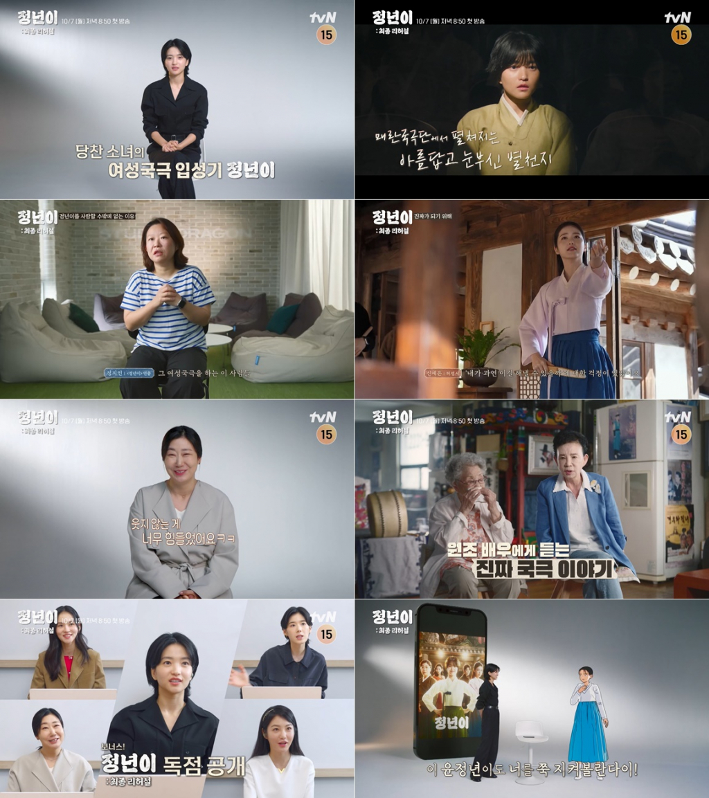 /사진=tvN