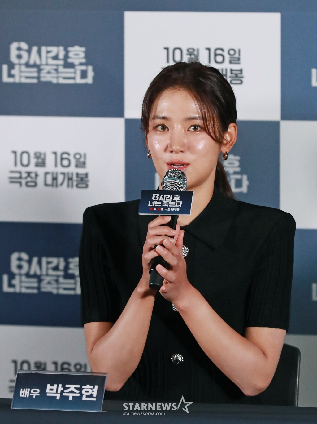 배우 박주현이 7일 오후 서울 CGV용산아이파크몰에서 진행된 영화 '6시간 후 너는 죽는다'(감독 이윤석) 언론시사회 및 기자간담회에 참석해 질문에 답하고 있다.  길을 걷다가 죽음 예언자 ‘준우’(정재현)에게 6시간 후 죽게 된다는 말을 듣게 된 ‘정윤’(박주현)이 예견된 미래를 바꾸기 위해 범인을 찾아가는 타임리미트 감성 미스터리 추리극 '6시간 후 너는 죽는다'는 오는 16일 개봉한다. /2024.10.07 /사진=이동훈