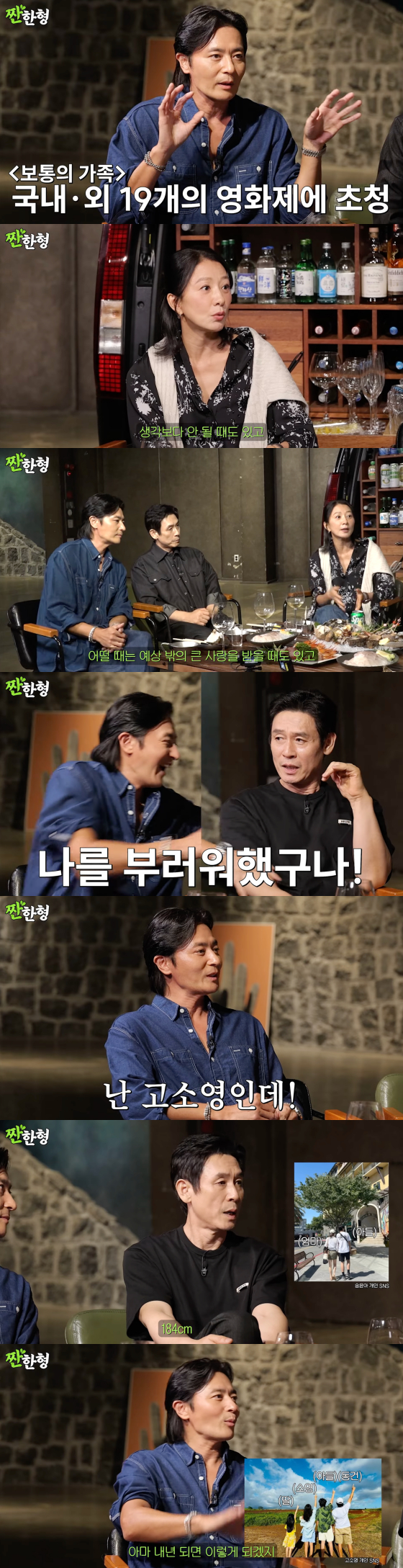 /사진=유튜브 채널 짠한형 신동엽