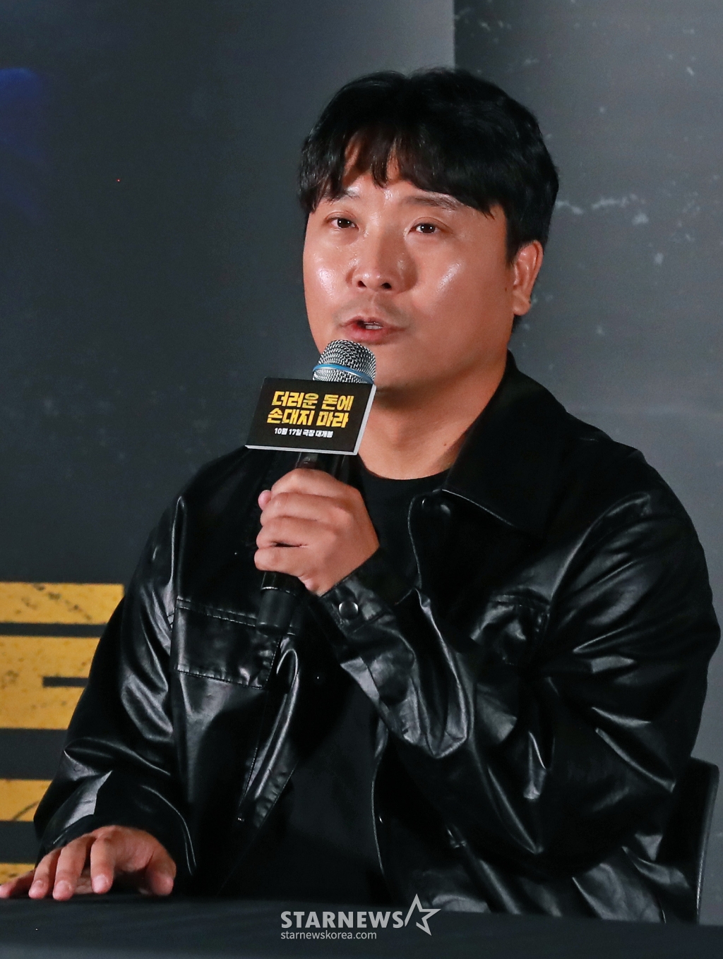 김민수 감독10일 오후 서울 CGV용산아이파크몰에서 진행된 영화 '더러운 돈에 손대지 마라'(감독 김민수) 언론시사회 및 기자간담회에 참석해 질문에 답하고 있다. 두 형사가 인생 역전을 위해 완전 범죄를 꿈꾸며 ‘더러운 돈’에 손을 댄 후 계획에 없던 사고에 휘말리며 벌어지는 이야기를 그린 영화 '더러운 돈에 손대지 마라’는 10월 17일 개봉한다. /2024.10.10 /사진=이동훈