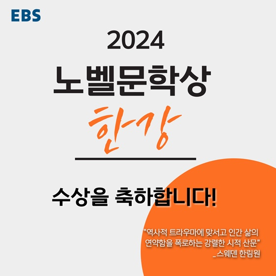 /사진=EBS