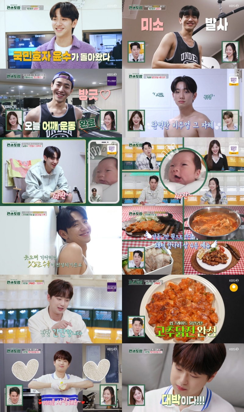 사진=KBS 2TV 신상출시 편스토랑