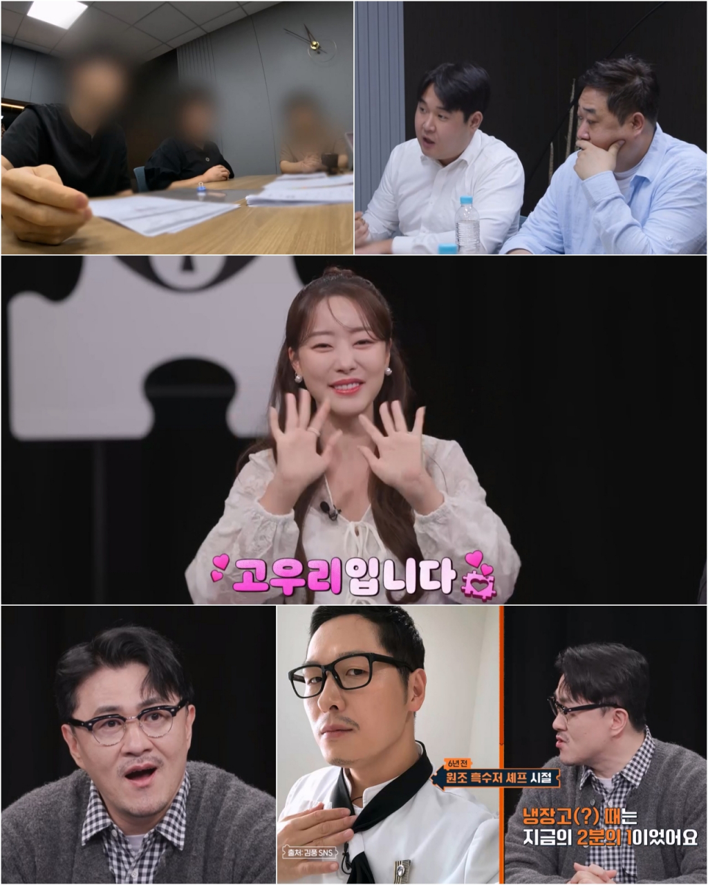 /사진=채널A '탐정들의 영업비밀'