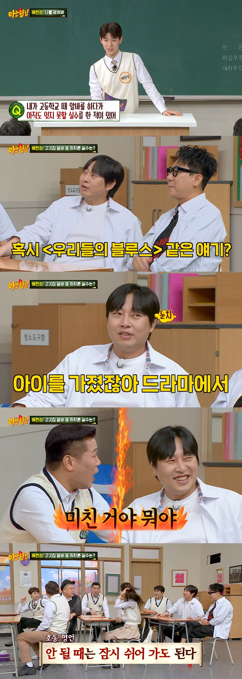 /사진=JTBC '아는 형님'