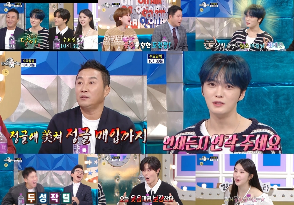 /사진=MBC '라디오스타'