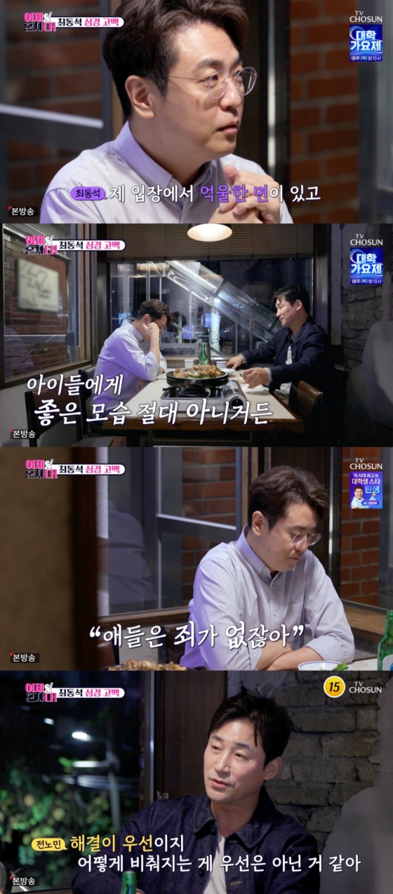 /사진=TV CHOSUN